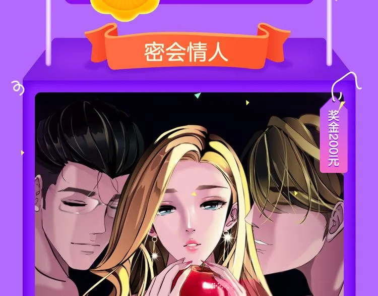 《甜美的咬痕》榜单大佬！ 第19页