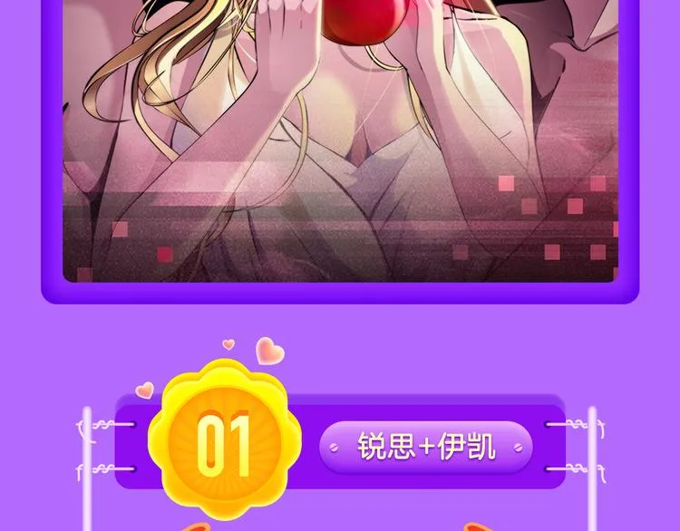 《甜美的咬痕》榜单大佬！ 第20页