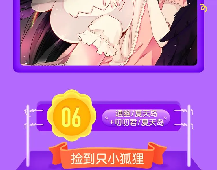 《我男票是锦衣卫》晋级TOP.2 第10页