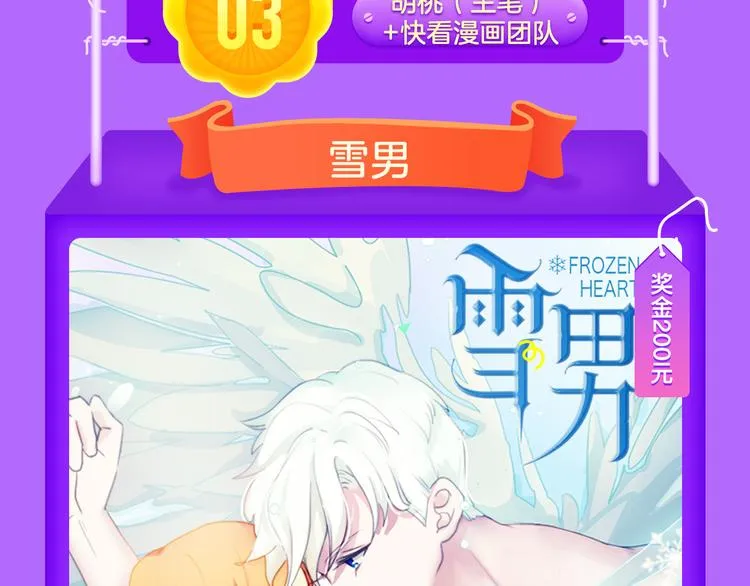 《我男票是锦衣卫》晋级TOP.2 第17页