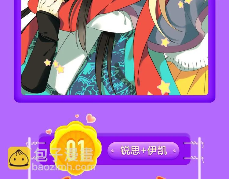 《我男票是锦衣卫》晋级TOP.2 第20页