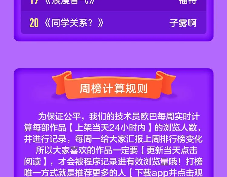 《我男票是锦衣卫》晋级TOP.2 第24页