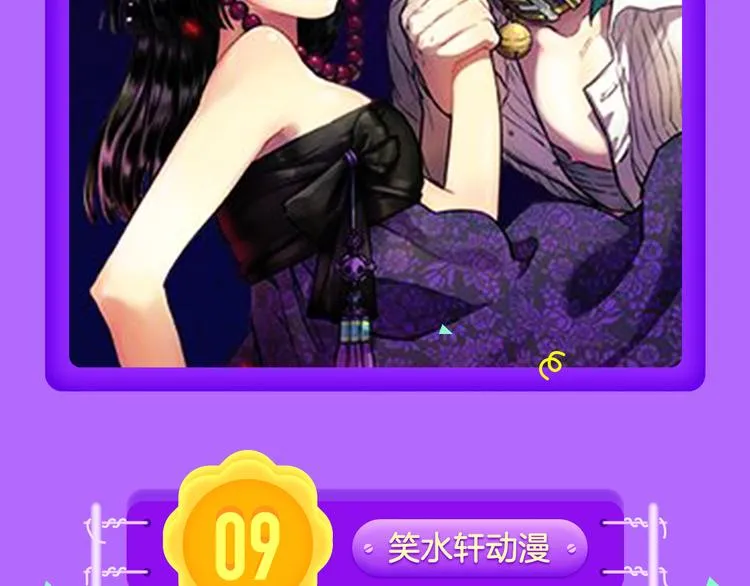 《阎王不高兴》强势来袭！ 第4页