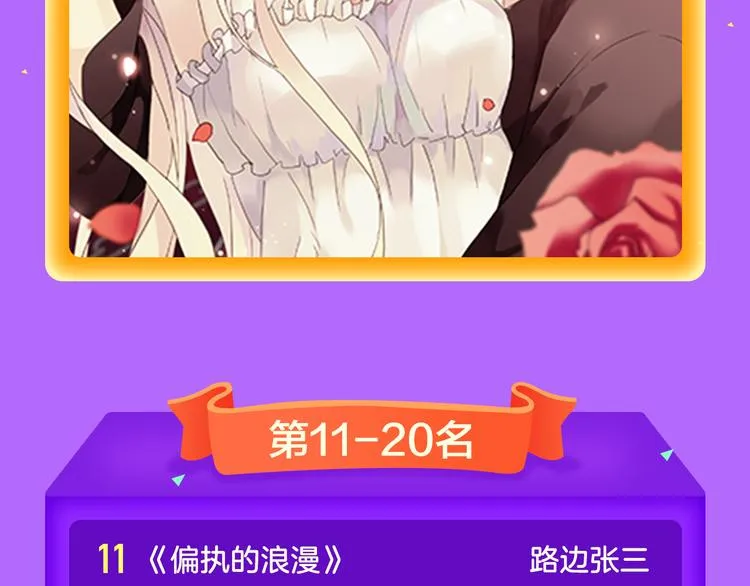 《阎王不高兴》强势来袭！ 第22页