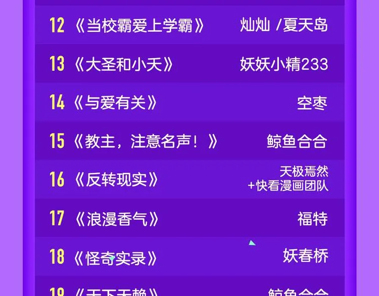 《阎王不高兴》强势来袭！ 第23页