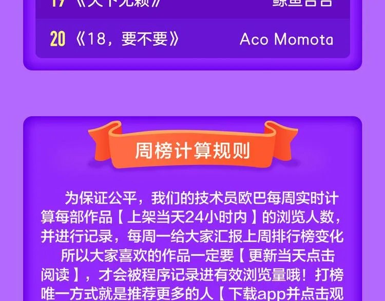 《阎王不高兴》强势来袭！ 第24页
