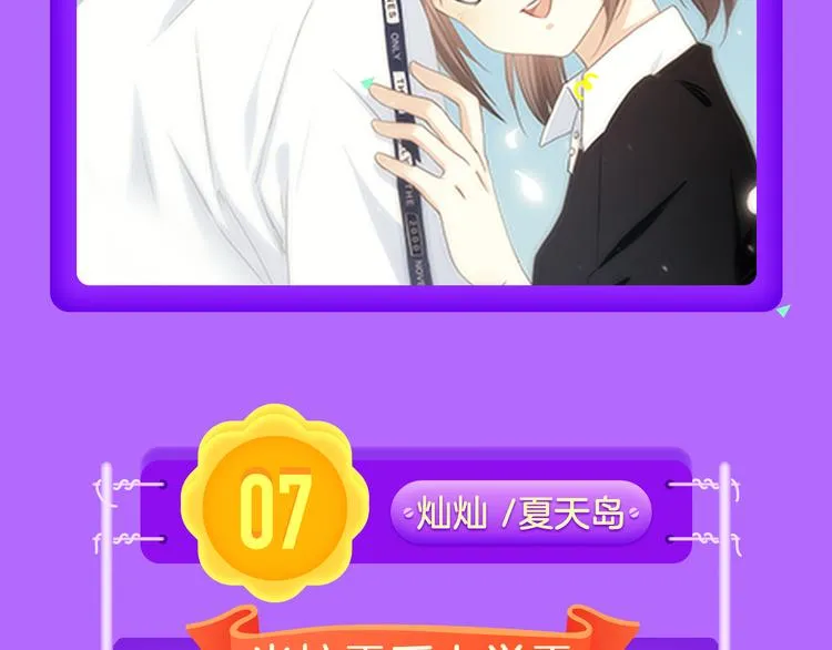 《朝花惜时》登顶榜首！！ 第8页