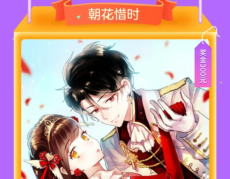 《朝花惜时》登顶榜首！！ 第21页