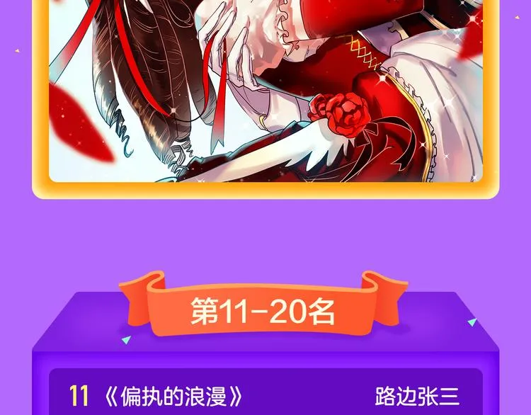 《朝花惜时》登顶榜首！！ 第22页
