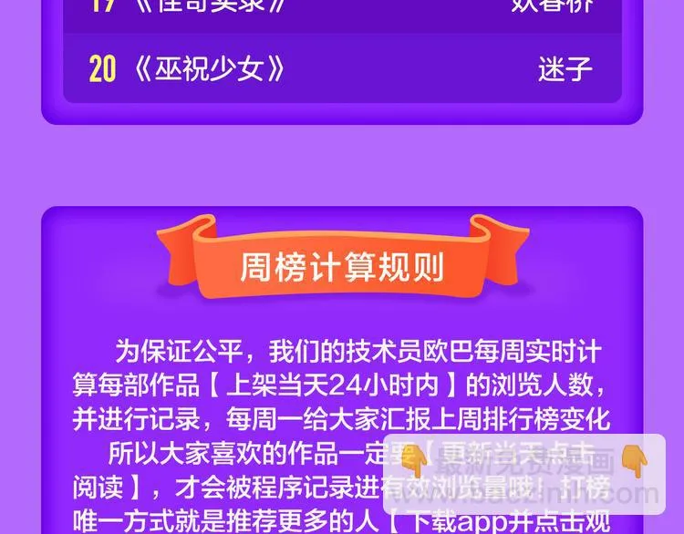 《朝花惜时》登顶榜首！！ 第24页