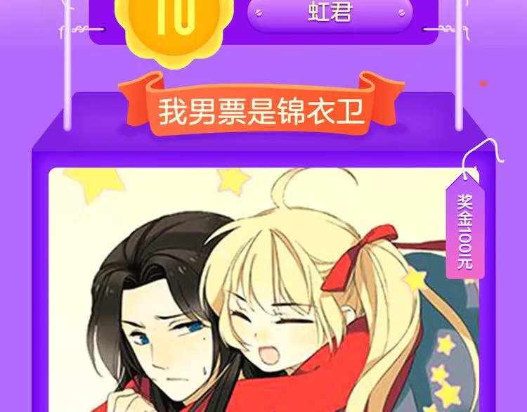 《蓝翅》强势登榜！ 第3页