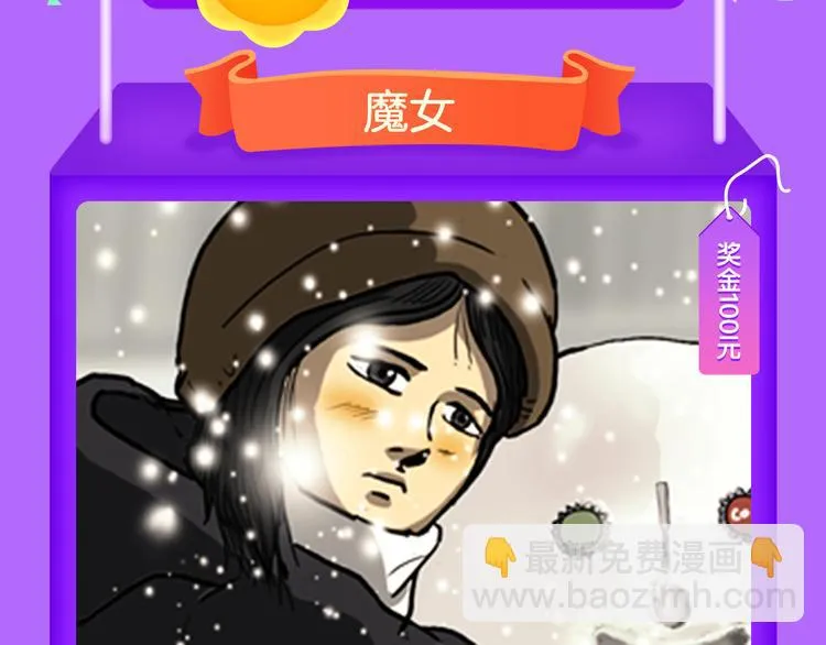 《蓝翅》强势登榜！ 第5页