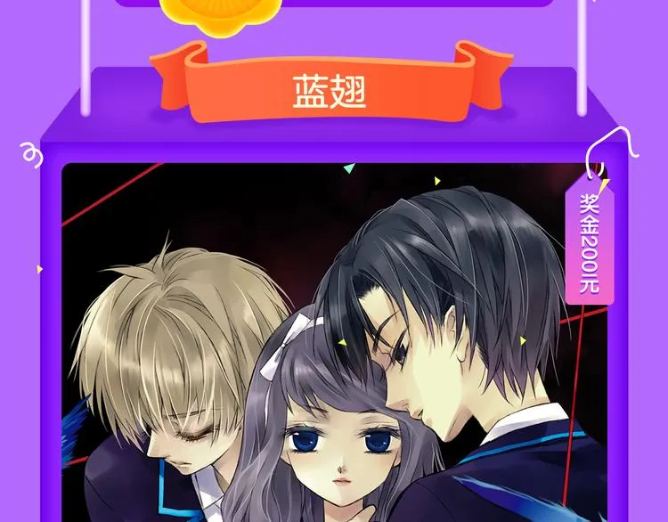 《蓝翅》强势登榜！ 第19页