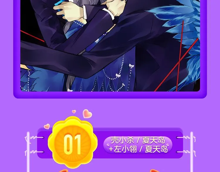 《蓝翅》强势登榜！ 第20页