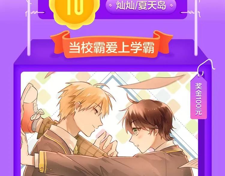 《吾凰在上》空降TOP 3！ 第3页