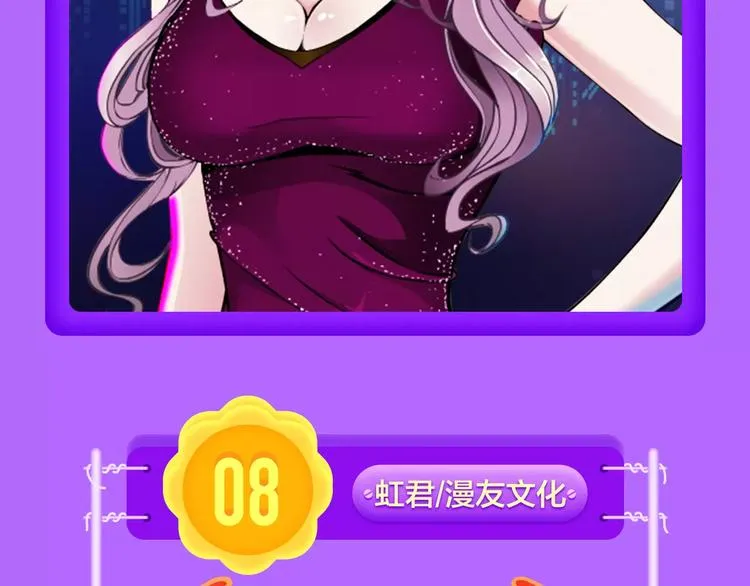《吾凰在上》空降TOP 3！ 第6页