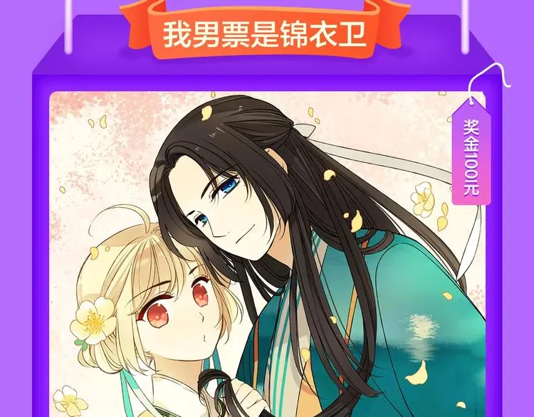 《吾凰在上》空降TOP 3！ 第7页