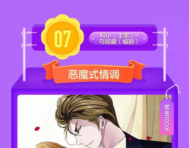 《吾凰在上》空降TOP 3！ 第9页