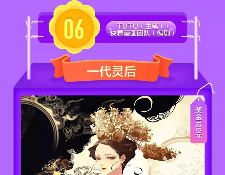 《吾凰在上》空降TOP 3！ 第11页