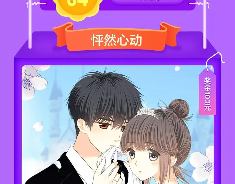 《吾凰在上》空降TOP 3！ 第15页