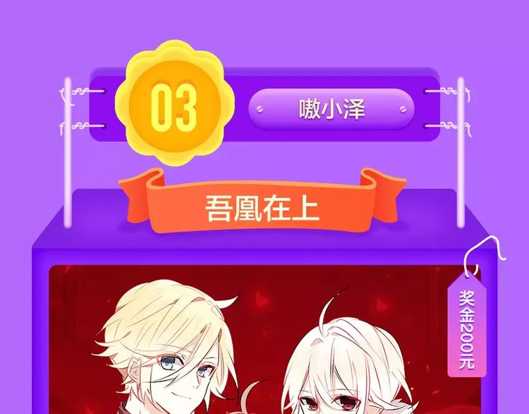 《吾凰在上》空降TOP 3！ 第17页
