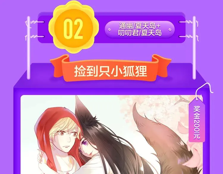 《吾凰在上》空降TOP 3！ 第19页