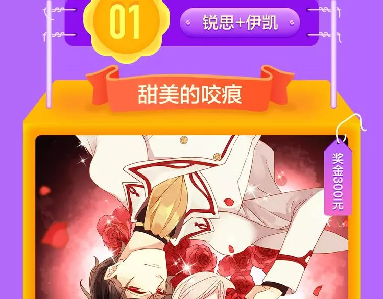 《吾凰在上》空降TOP 3！ 第21页