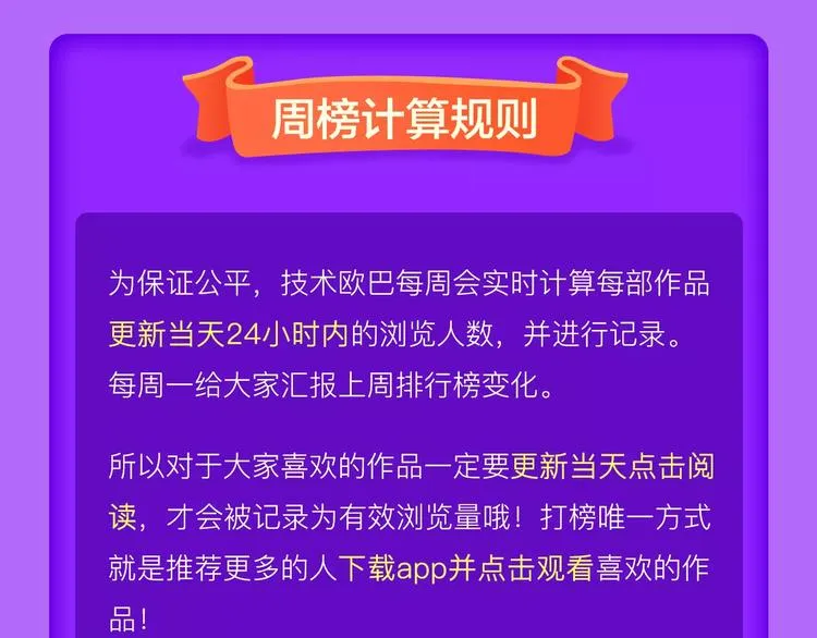 《吾凰在上》空降TOP 3！ 第25页