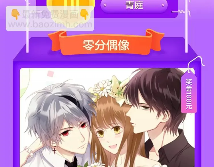 《DOLO命运胶囊》空降第一 第3页