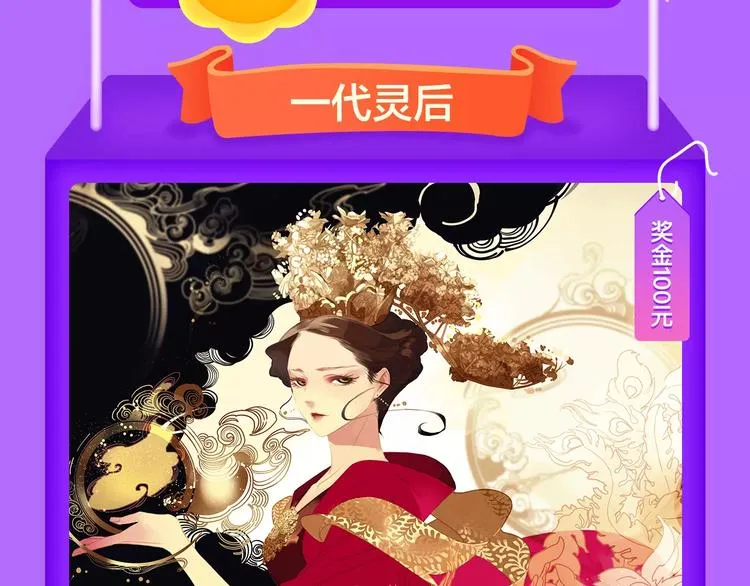 《DOLO命运胶囊》空降第一 第5页