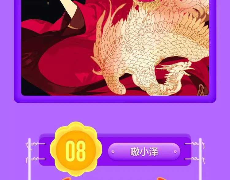 《DOLO命运胶囊》空降第一 第6页