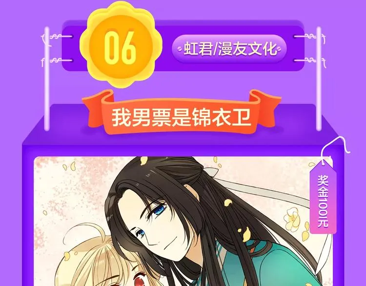《DOLO命运胶囊》空降第一 第11页