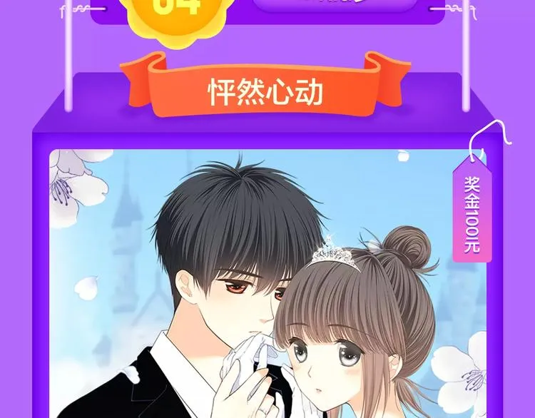 《DOLO命运胶囊》空降第一 第15页