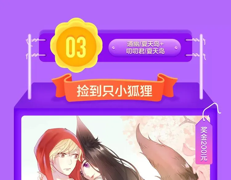 《DOLO命运胶囊》空降第一 第17页