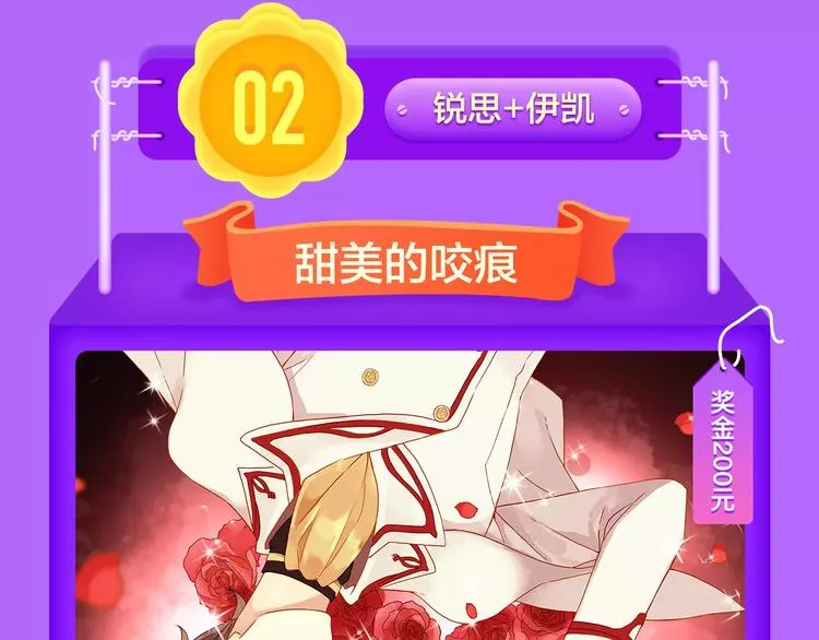 《DOLO命运胶囊》空降第一 第19页