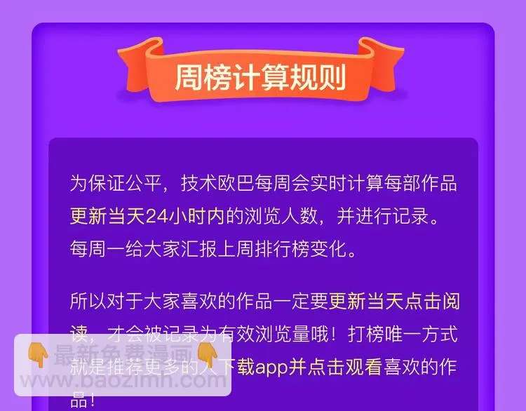 《DOLO命运胶囊》空降第一 第25页