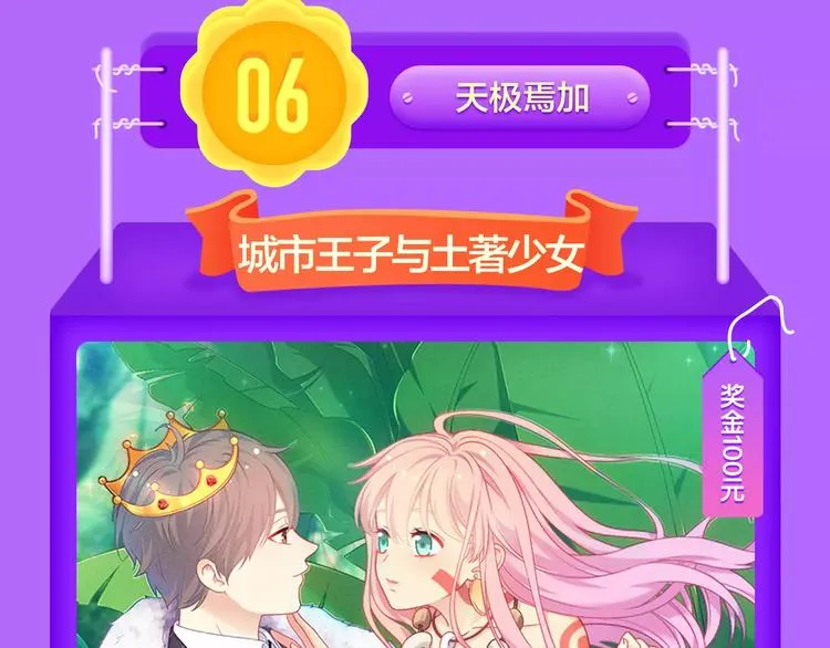 《怦然心动》晋级榜首！ 第11页