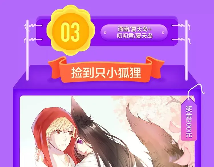 《怦然心动》晋级榜首！ 第17页