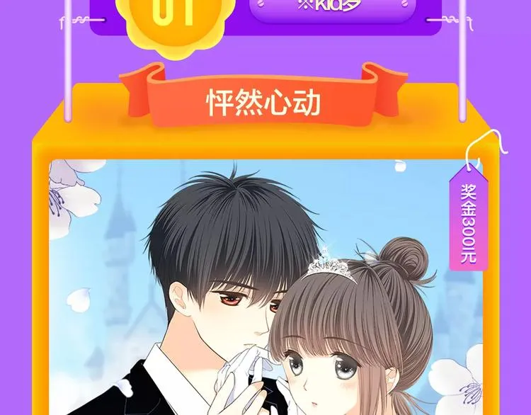 《怦然心动》晋级榜首！ 第21页