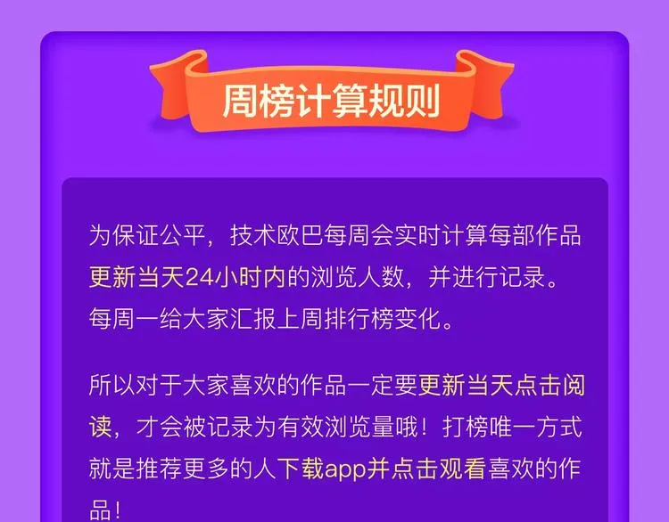 《怦然心动》晋级榜首！ 第25页
