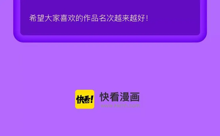 《怦然心动》晋级榜首！ 第26页