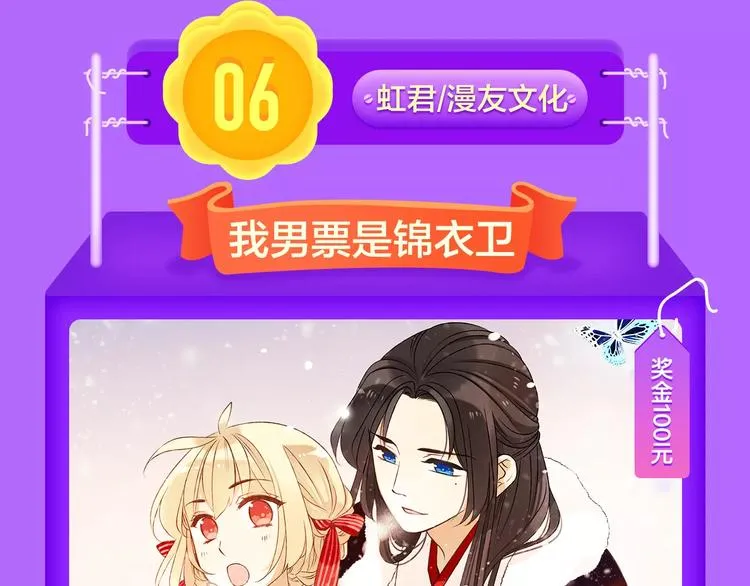 《怦然心动》强势再登榜首！ 第11页