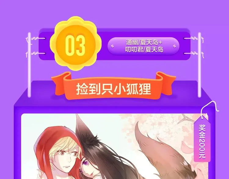 《怦然心动》强势再登榜首！ 第17页