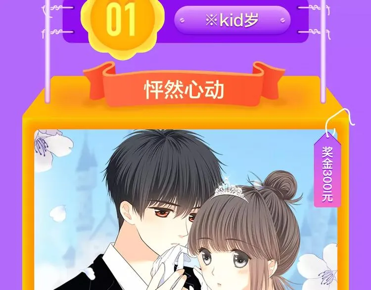 《怦然心动》强势再登榜首！ 第21页