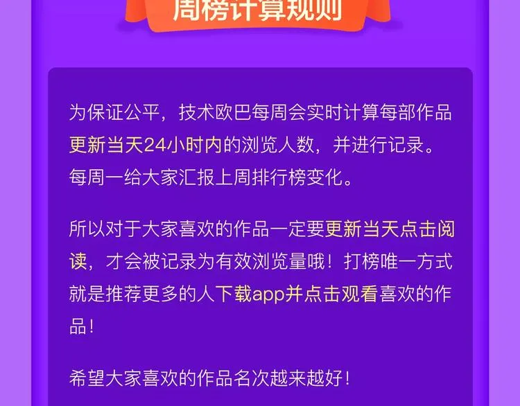 《怦然心动》强势再登榜首！ 第25页