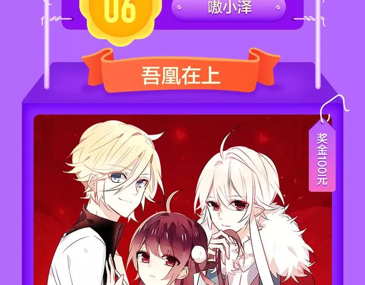 甜美的咬痕荣耀回归榜首！ 第11页