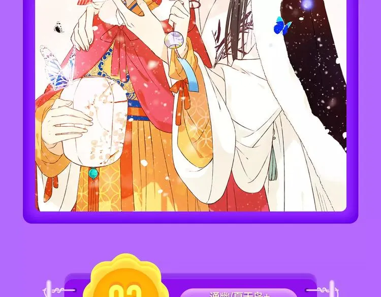 甜美的咬痕荣耀回归榜首！ 第16页