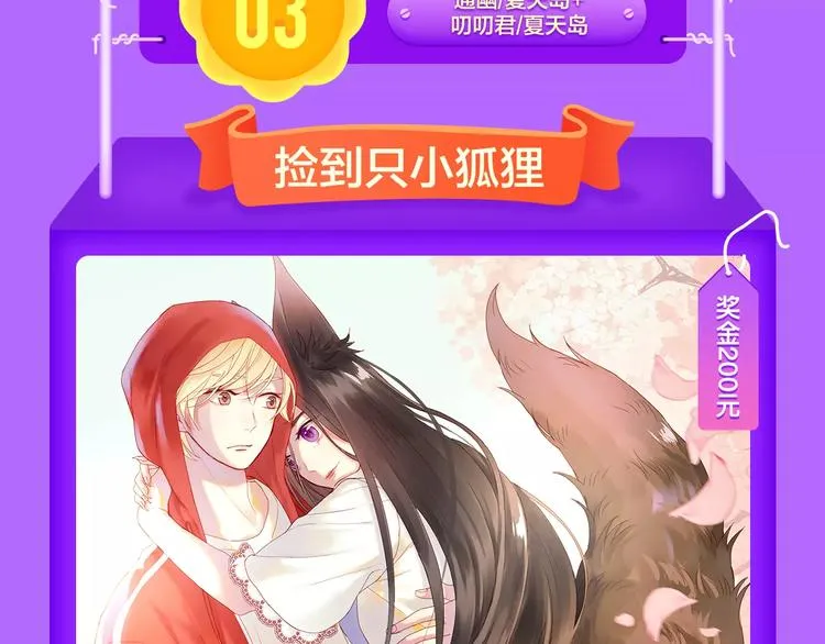 甜美的咬痕荣耀回归榜首！ 第17页