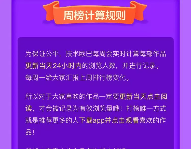 甜美的咬痕荣耀回归榜首！ 第25页