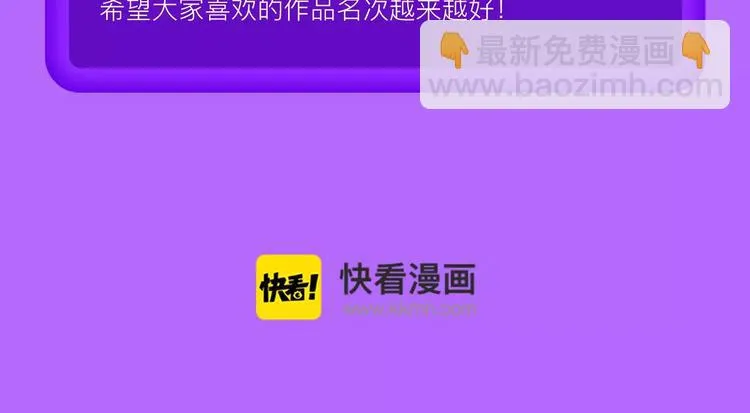 甜美的咬痕荣耀回归榜首！ 第26页